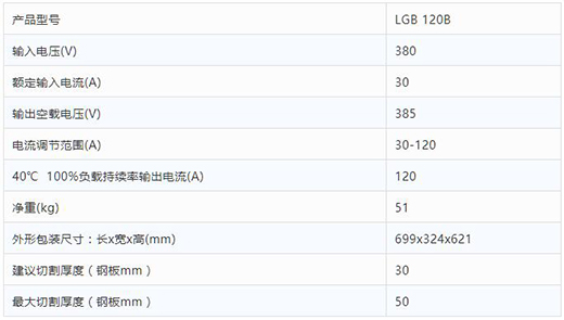 beat365正版数字化等离子切割+碳弧气刨两用机LGB 120B整机参数