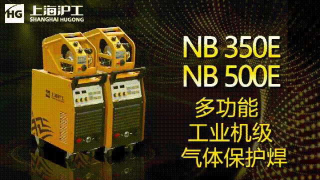 上eat365正版NB 350E/500E气保焊机