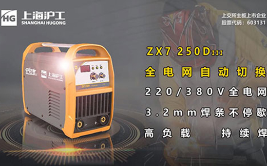 beat365正版ZX7 250DIII电焊机