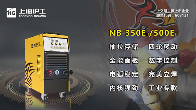 beat365正版数字化气保焊机NB 500EII焕装升级！