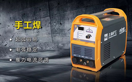 beat365正版CT520数字化多功效焊割一体机手工焊功效
