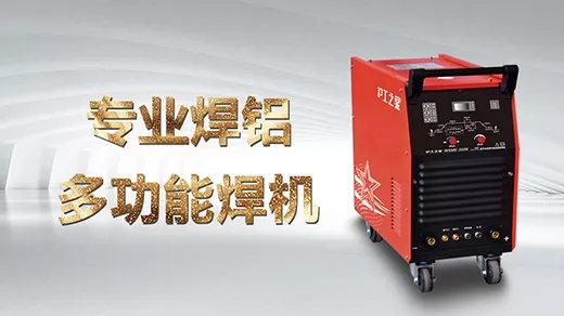 向您推荐beat365正版之星专业焊铝及合金的多功效焊机WSME-350K