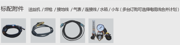 逆变式气体；ず富